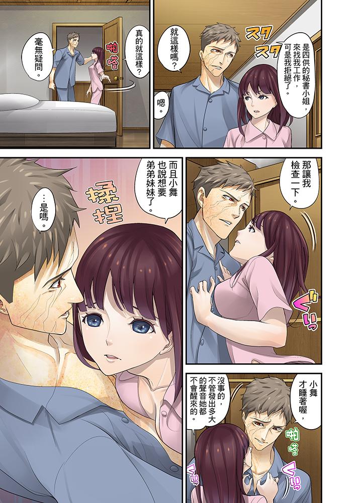 第16话 第 10 页
