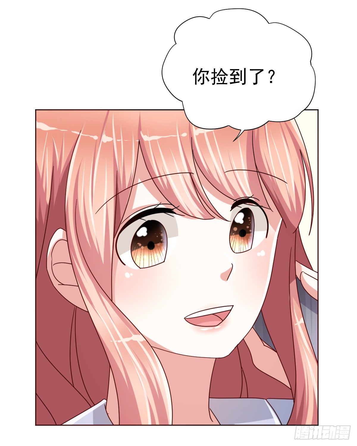 第三十八话 第 12 页