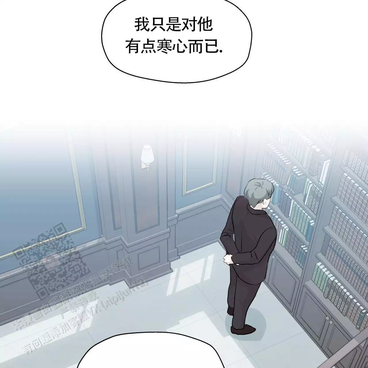 第141话 发生了什么 第 54 页