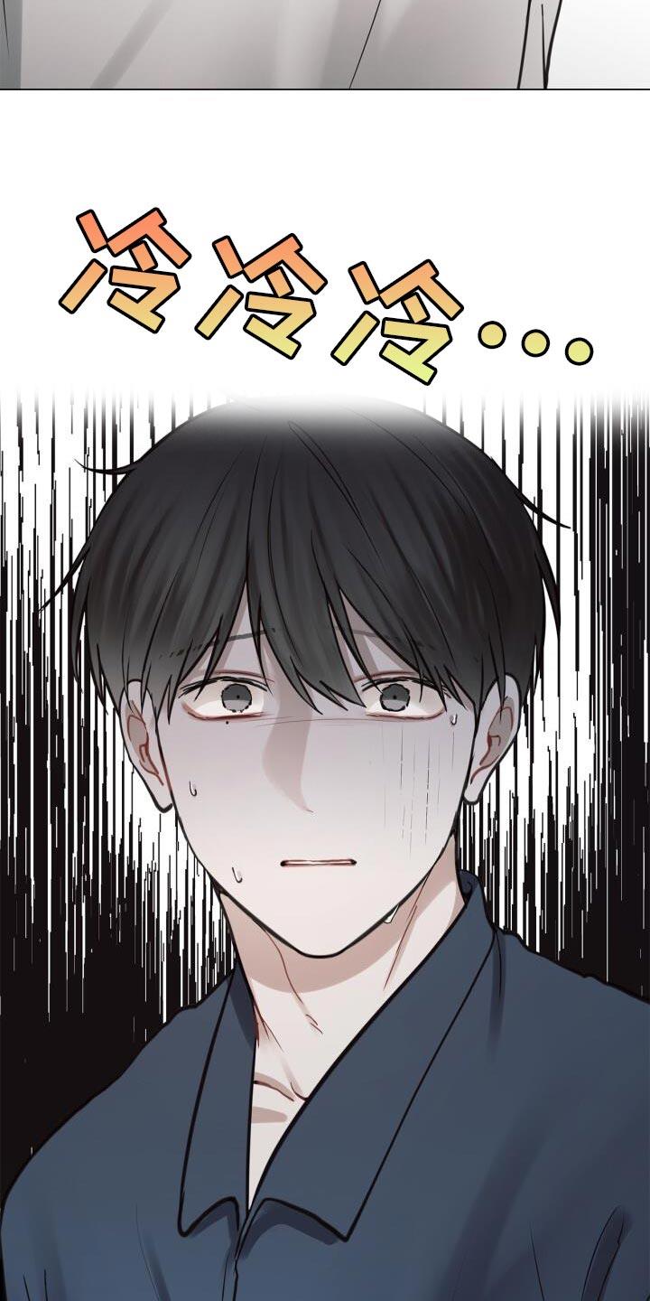 第57话 厌倦 第 10 页