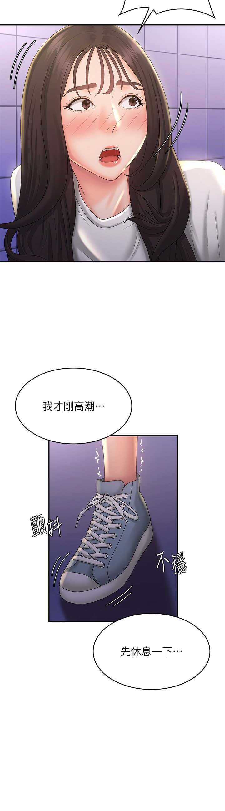 第39话 - 雅莹响亮的浪叫声 第 22 页
