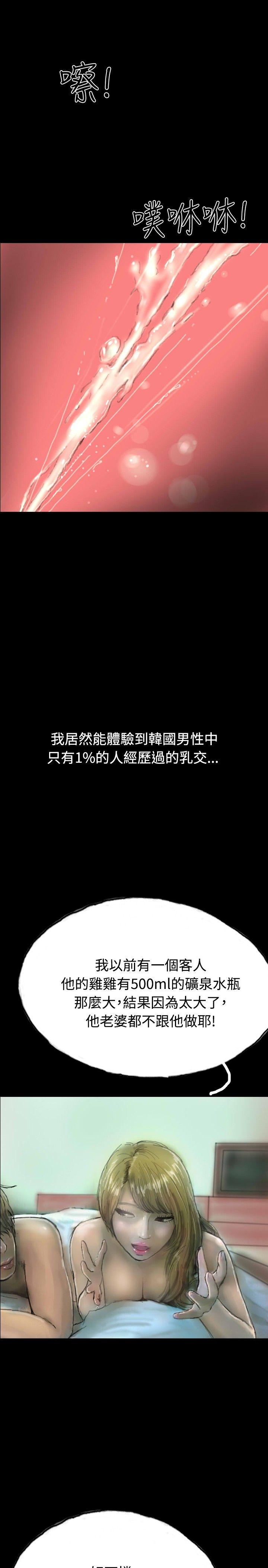 第8话 第 10 页