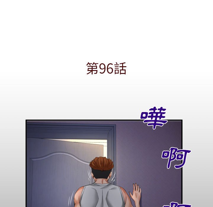 第96话 第 5 页