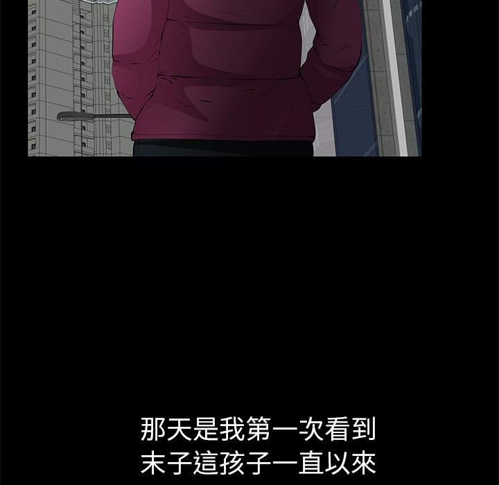 第9话 第 96 页