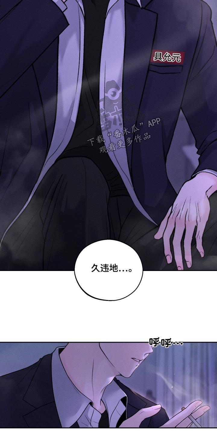 第23话 位置 第 3 页