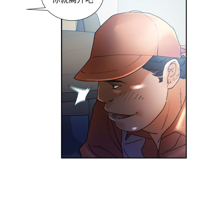 第11话 第 75 页