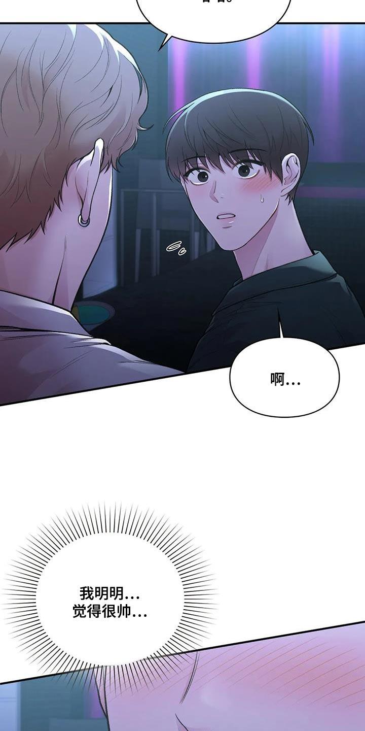第28话 思绪太复杂了 第 3 页