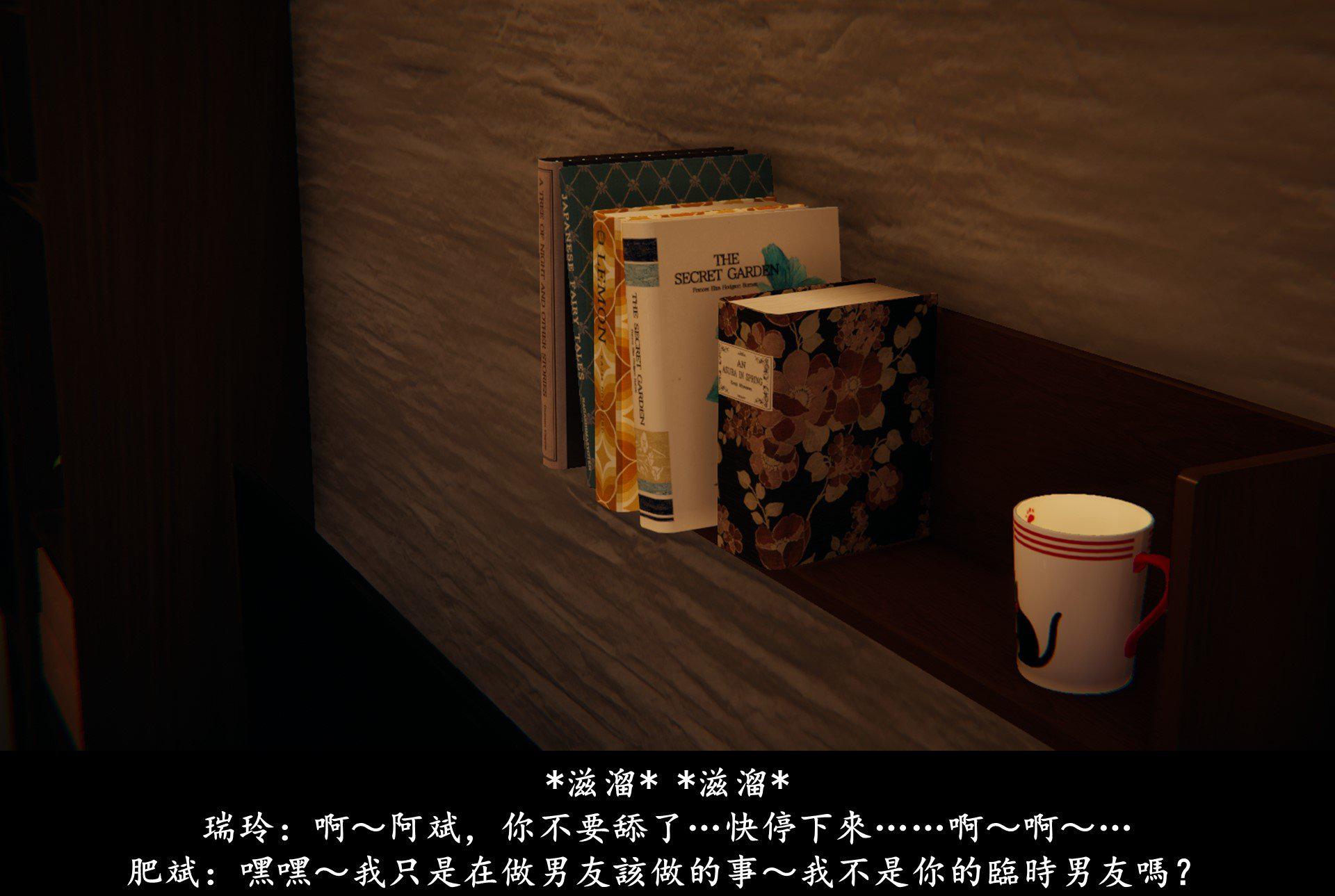 抹茶回忆录·临时女友篇 3 第 3 页