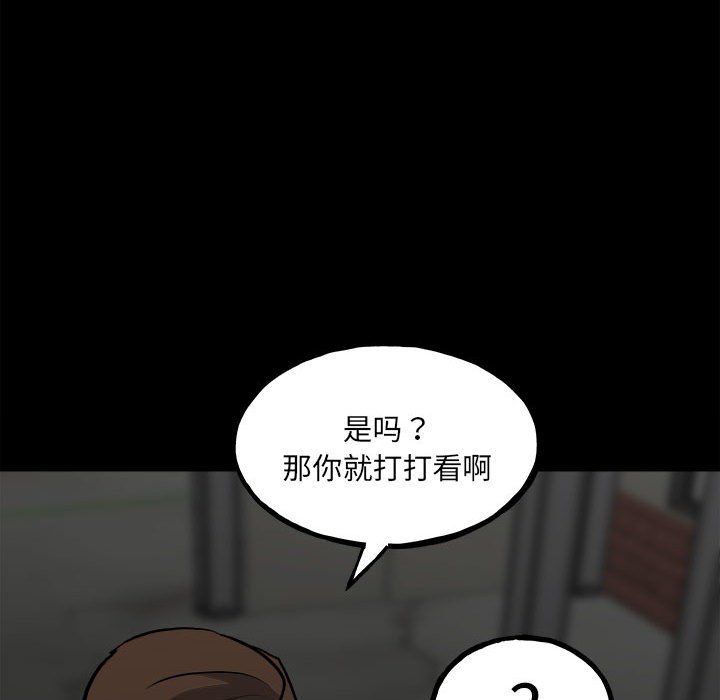 第135话 第 99 页