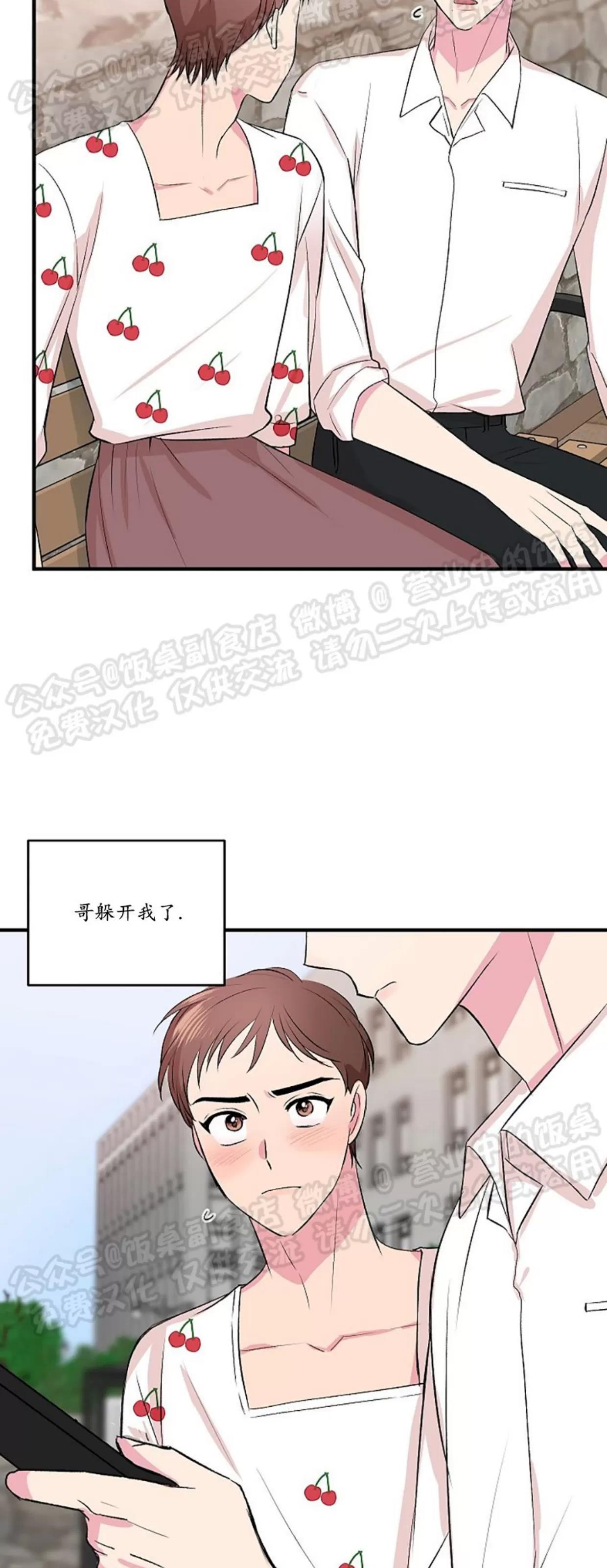 第20话 第 29 页