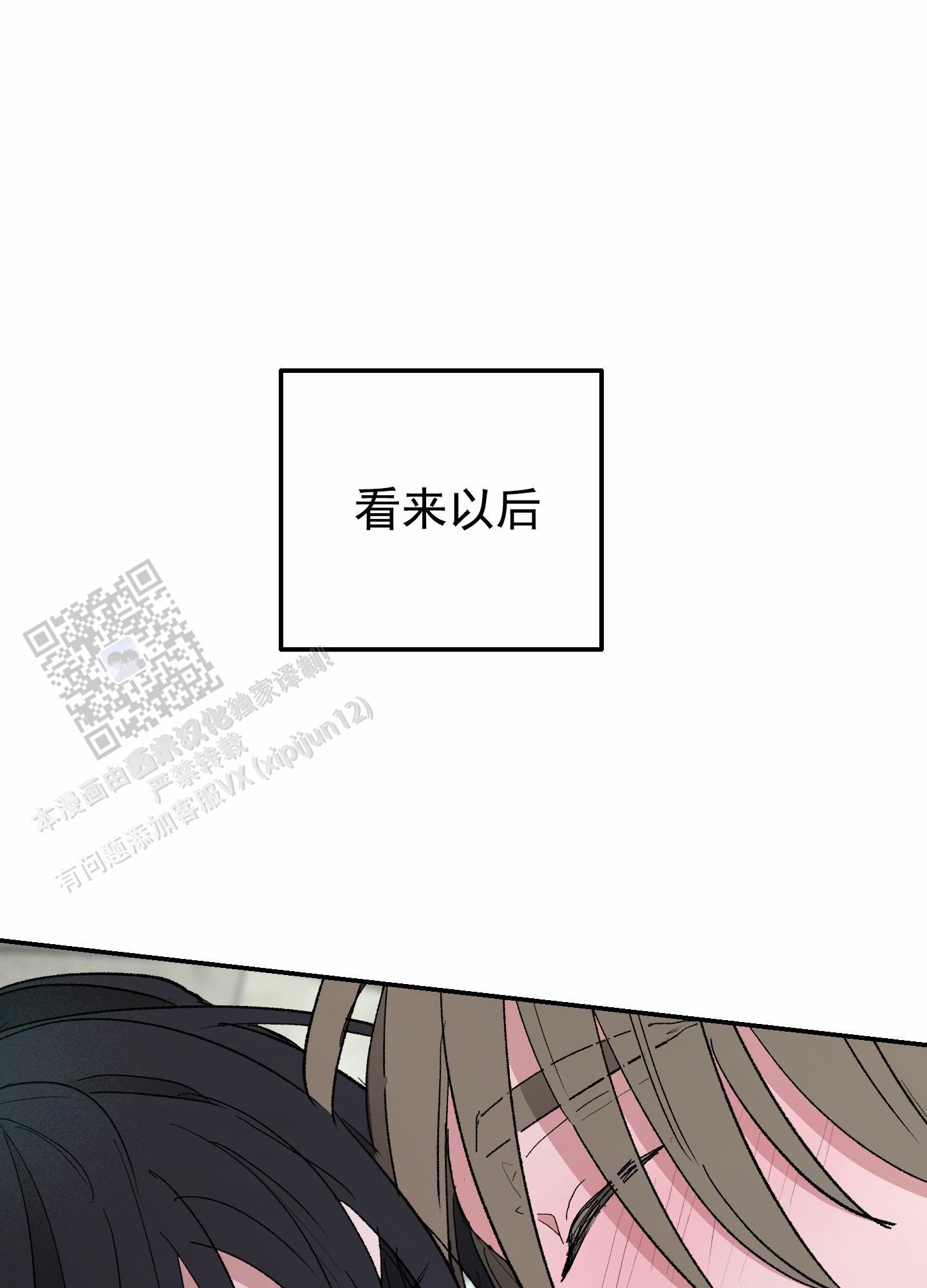第10话 新的生活（完结） 第 30 页