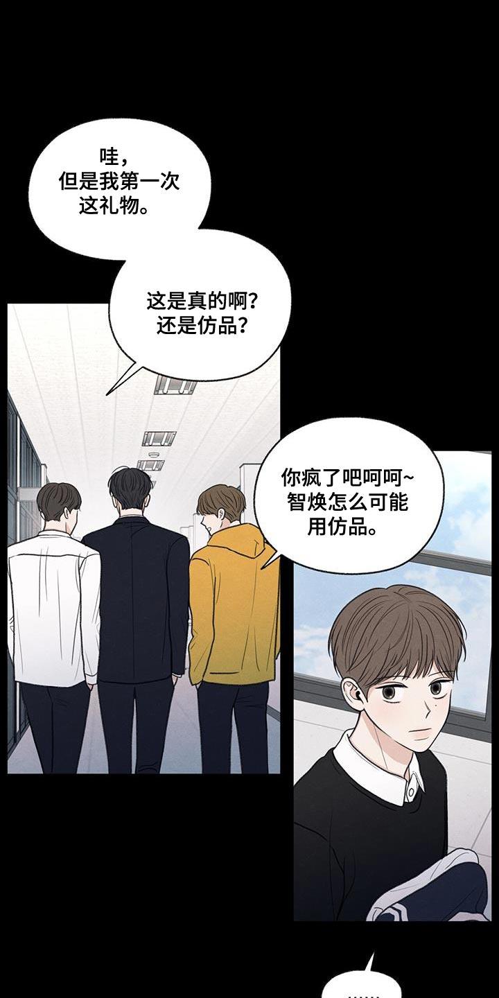 第62话 自卑感 第 9 页