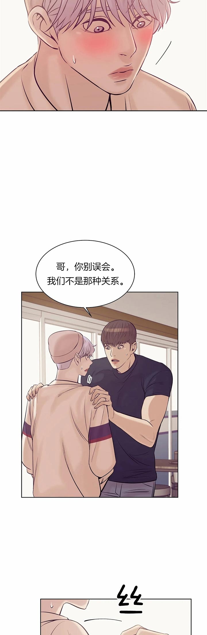 第45话 第45话 第 15 页