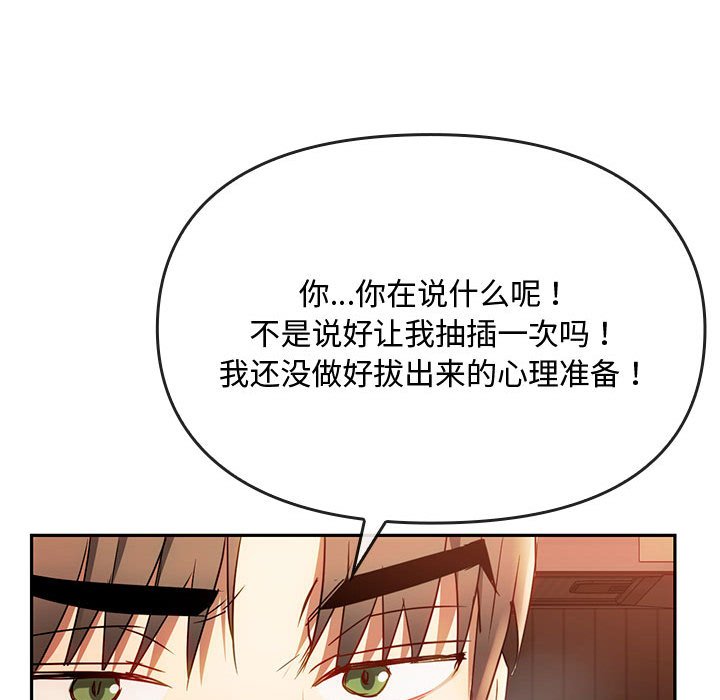 第14话 第 69 页