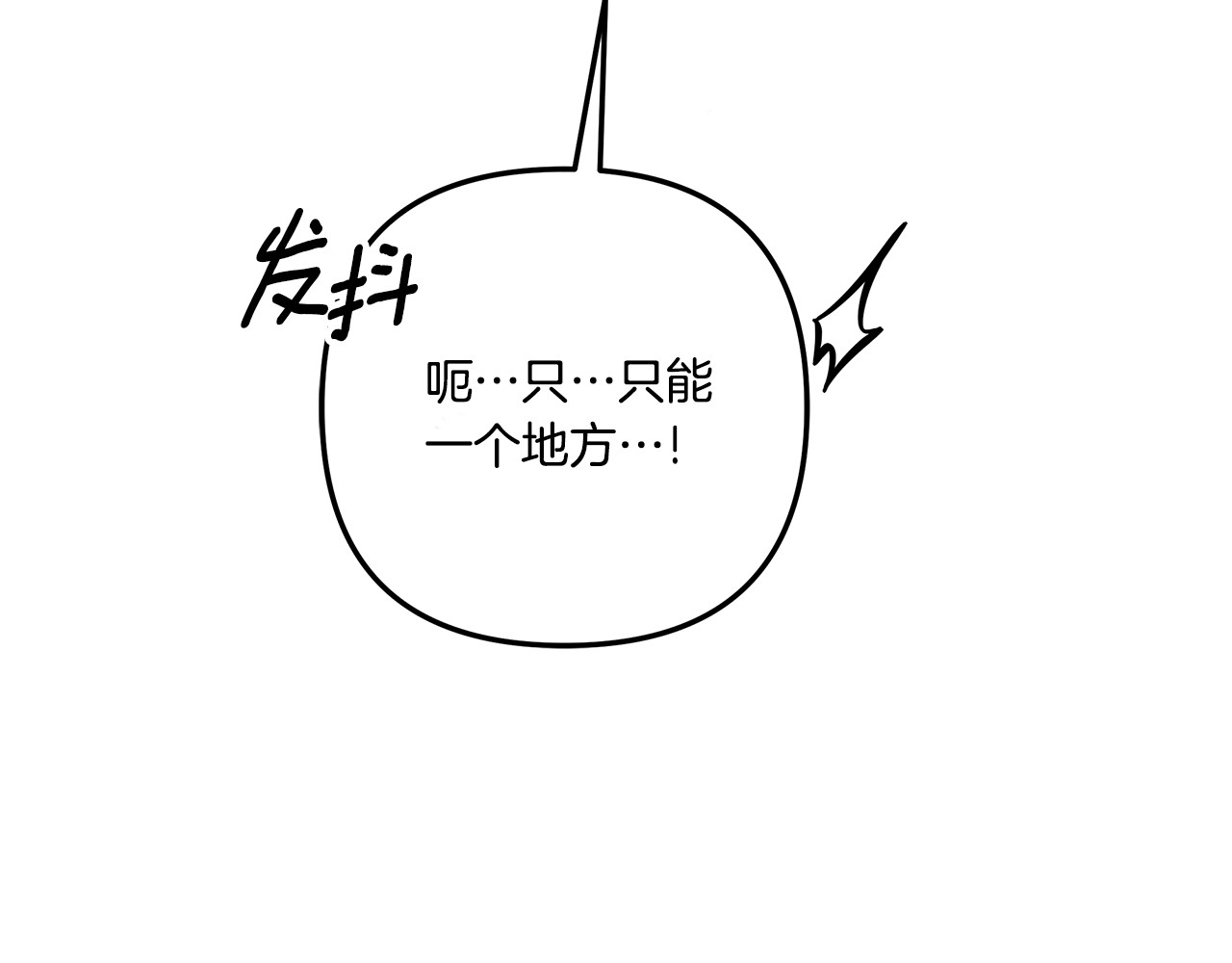 第34话 拯救我 第 122 页