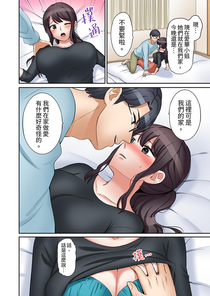 第37话 第 11 页