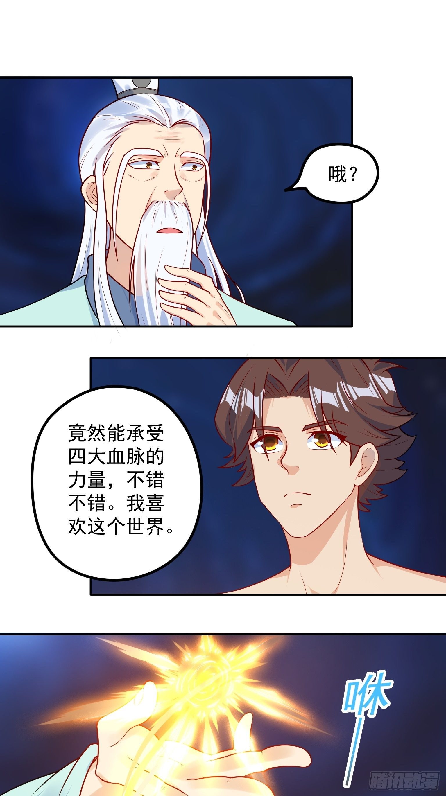 60 赐你灵山 第 15 页