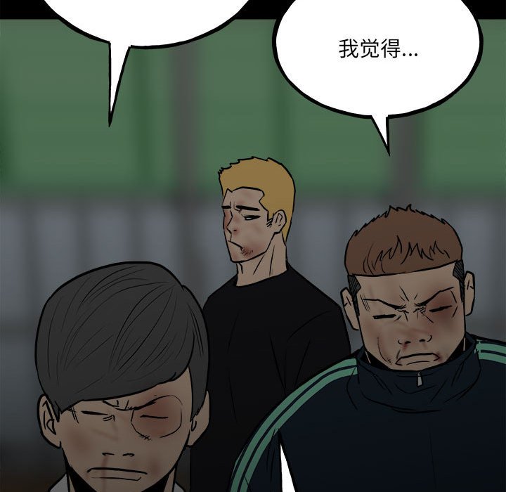 第103话 第 165 页