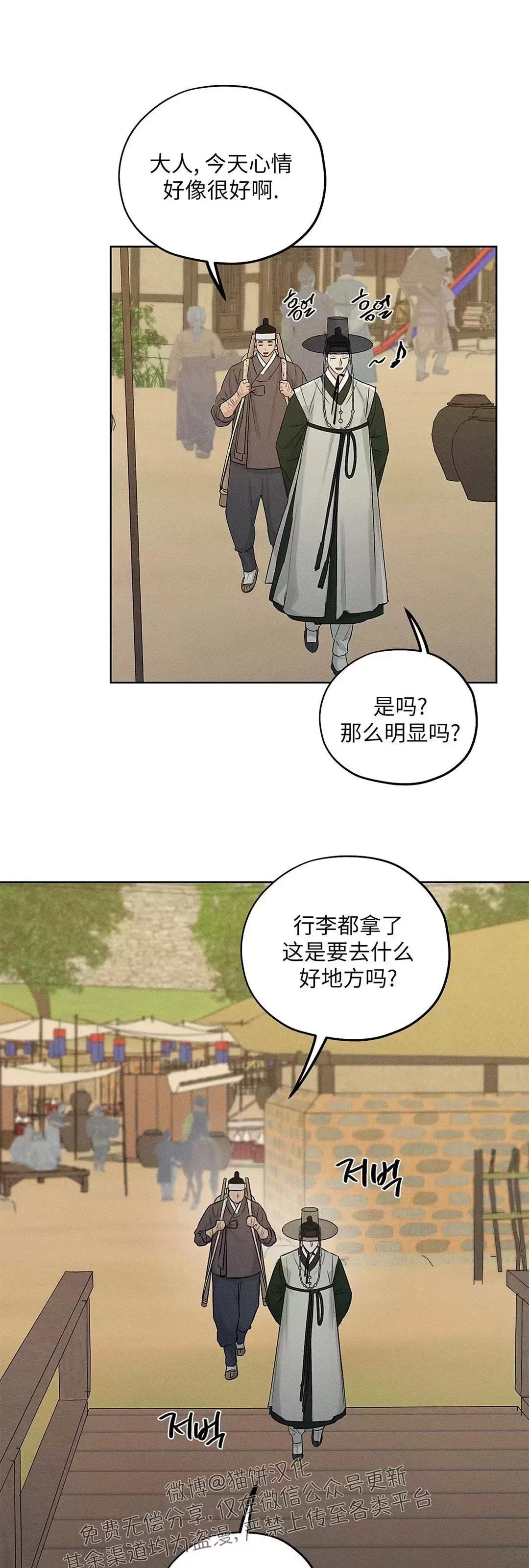 第19话 第 13 页