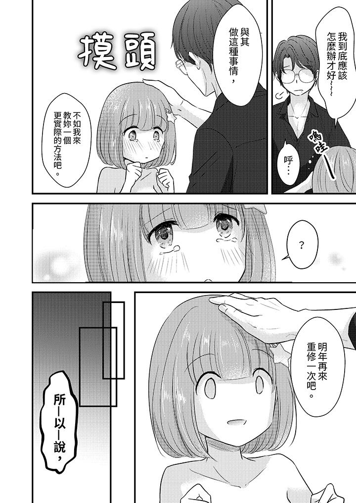 第7话 第 13 页