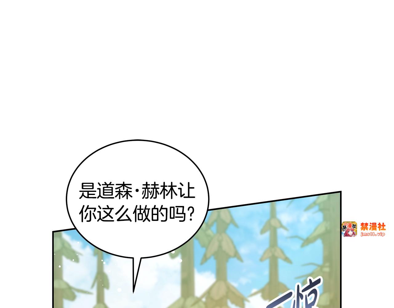 第41话 持枪逼问 第 61 页