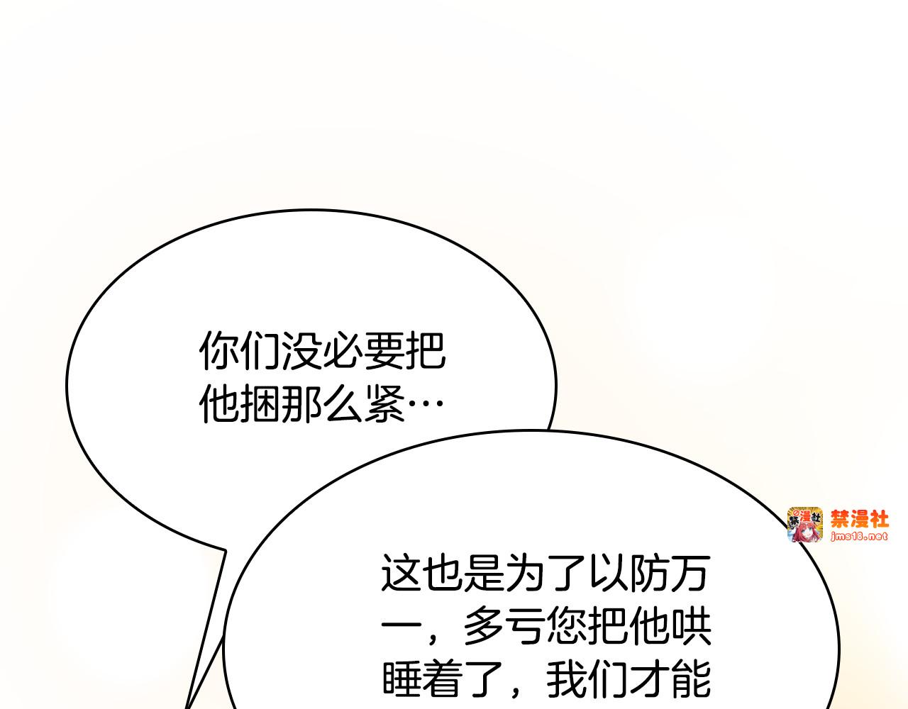 第25话 两位肌肉男 第 69 页