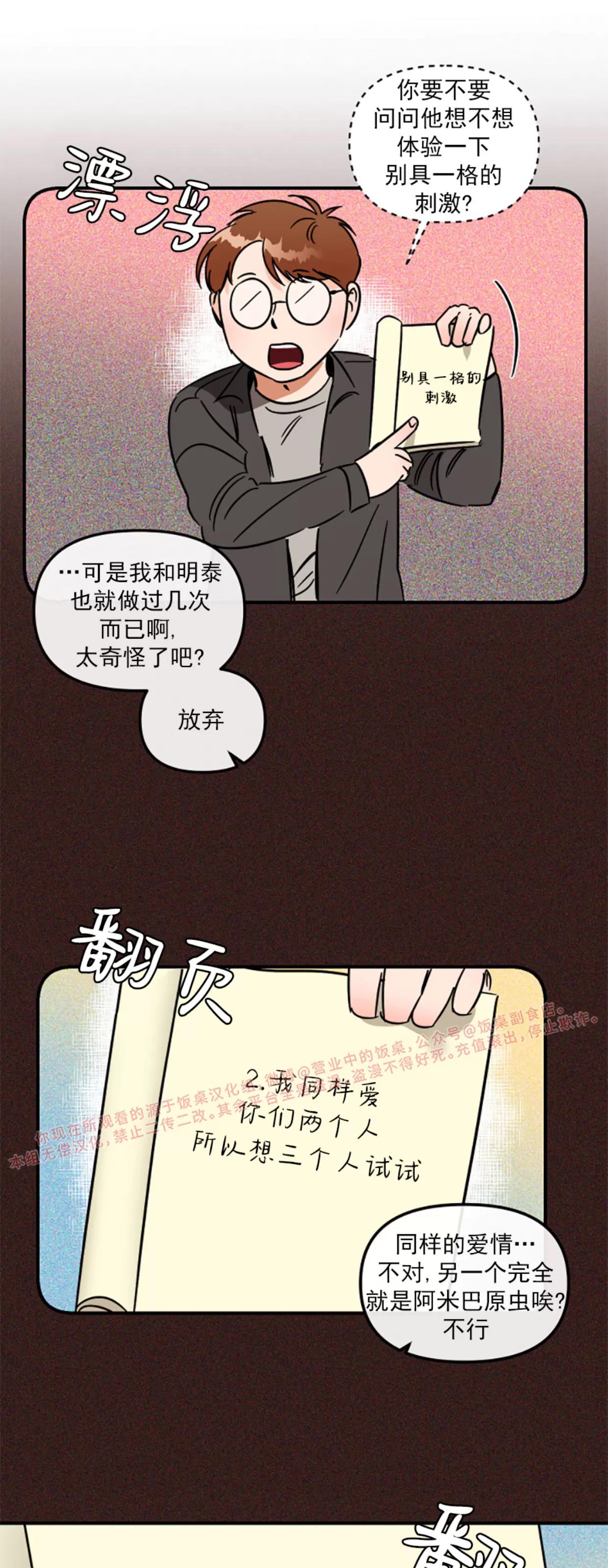 第28话 第 17 页