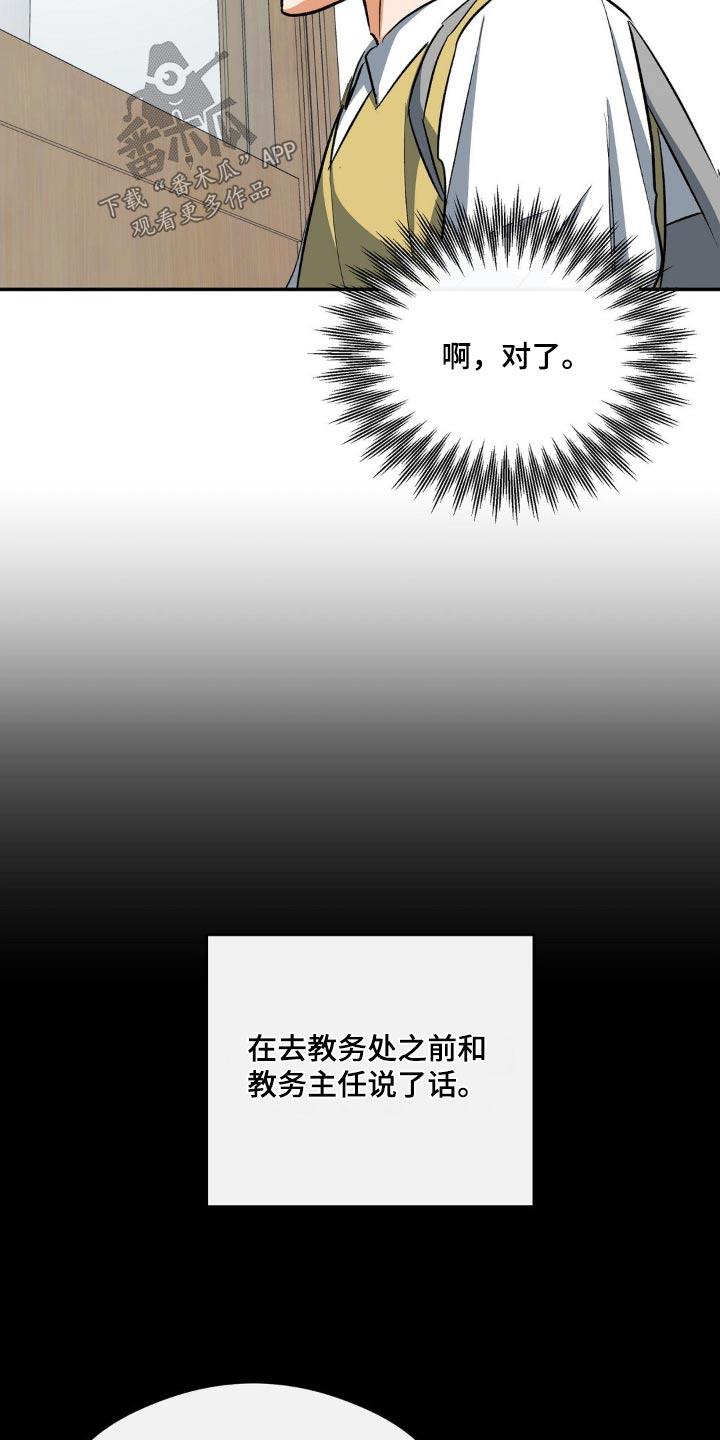 第80话 你在做什么 第 8 页