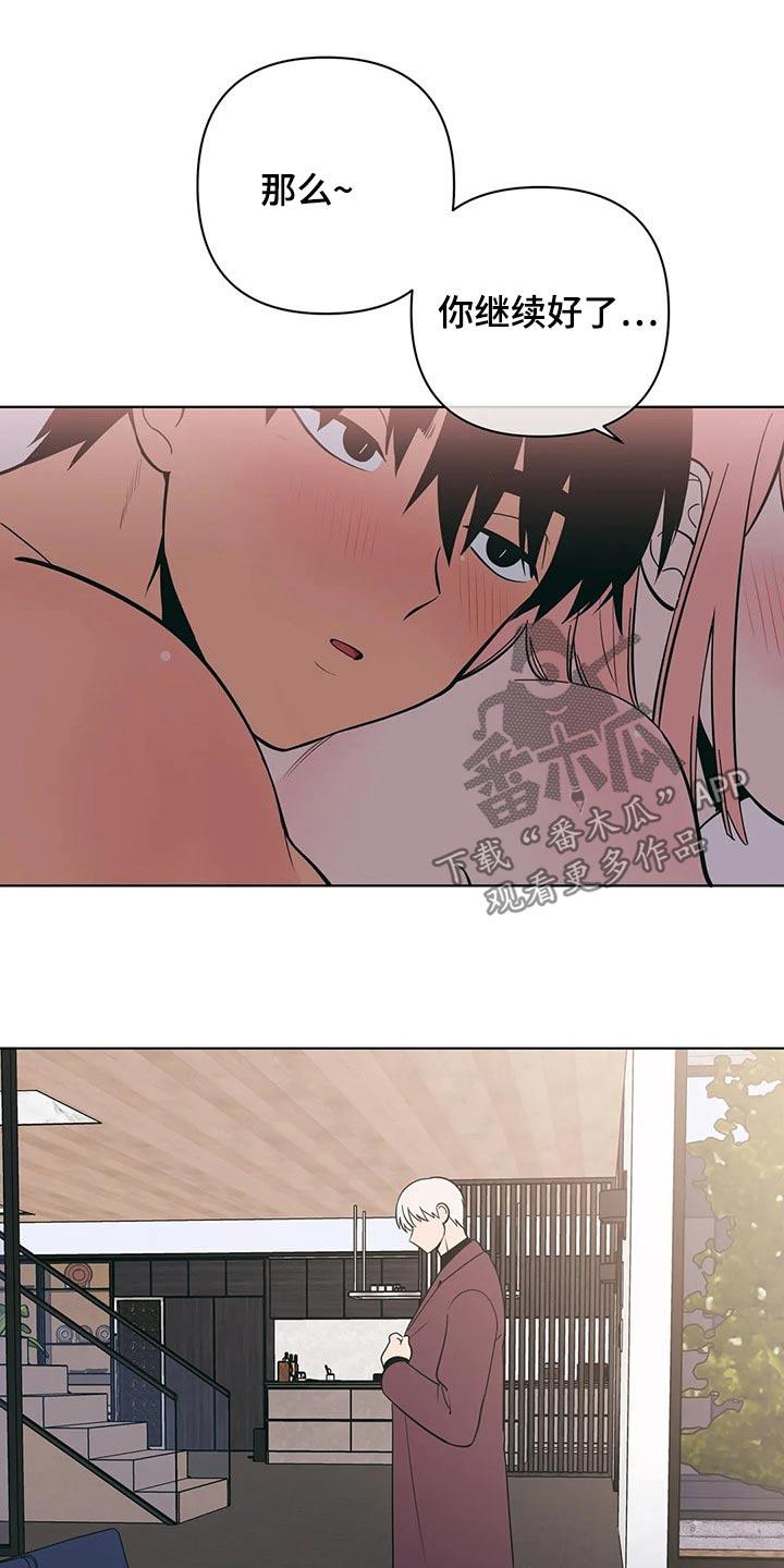 第65话 顺从 第 14 页