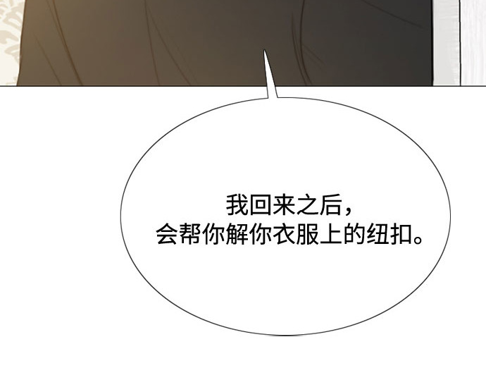 第30话 这是，计划之外的事 第 244 页