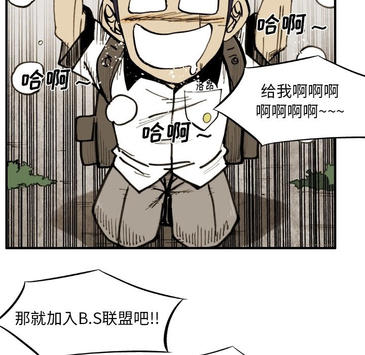第54话 第 6 页