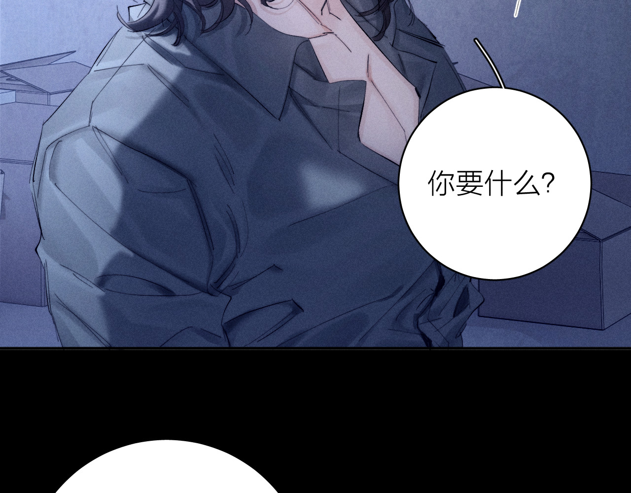 第14话  人偶 第 96 页