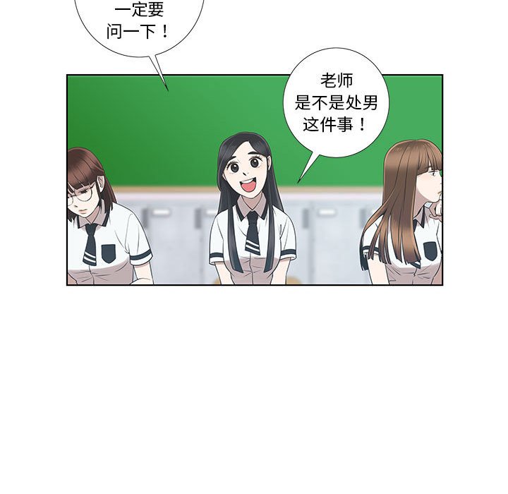 第9话 第 25 页