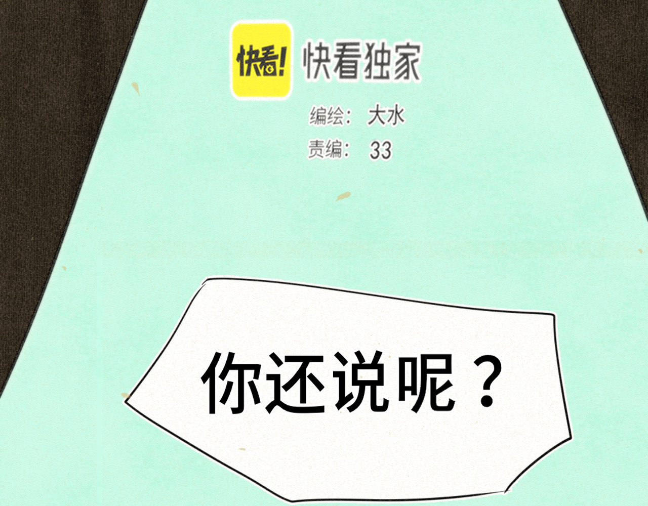 110话 生活破破烂烂小狗缝缝补补 第 13 页