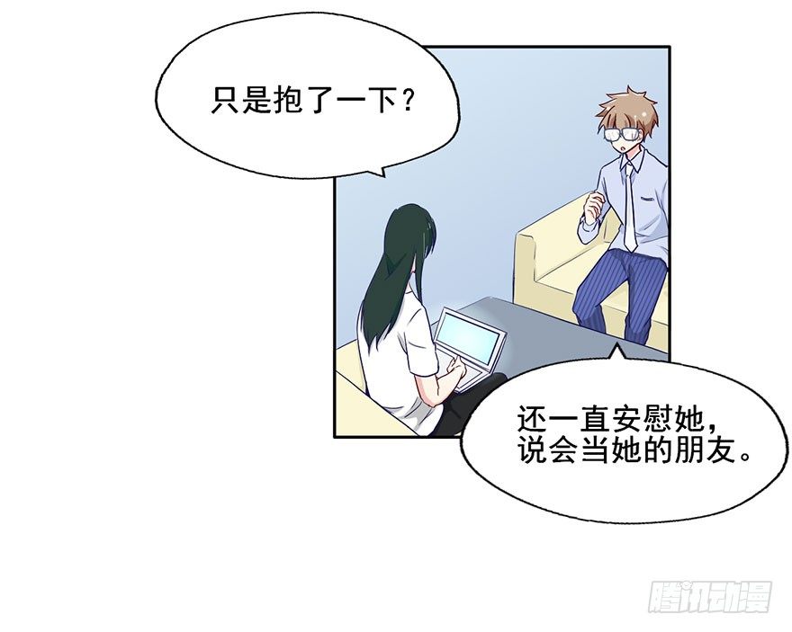 58 我原来是个bug？ 第 6 页