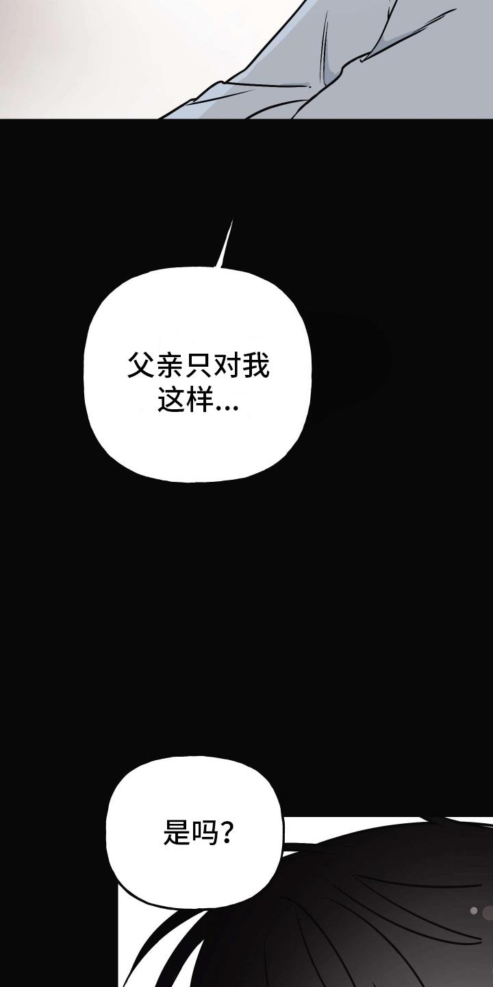 第14话 一直在等你 第 5 页