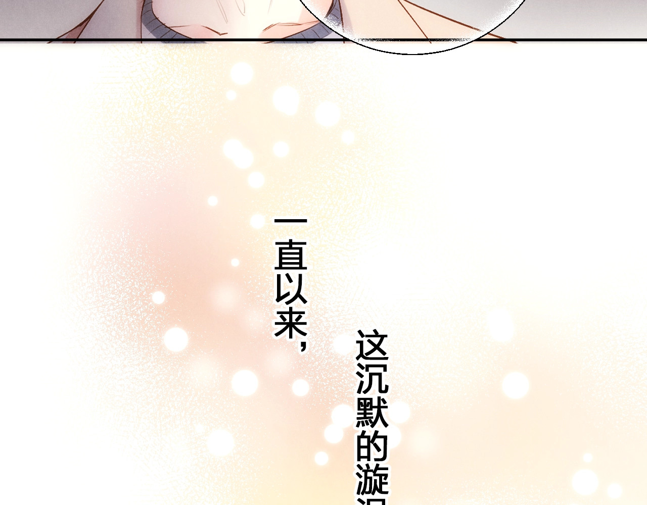 第60话 证明 第 37 页