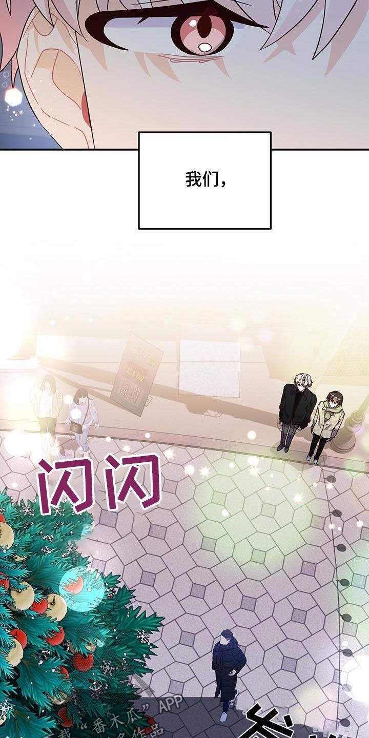 第71话 【完结】笨拙的回忆 第 15 页