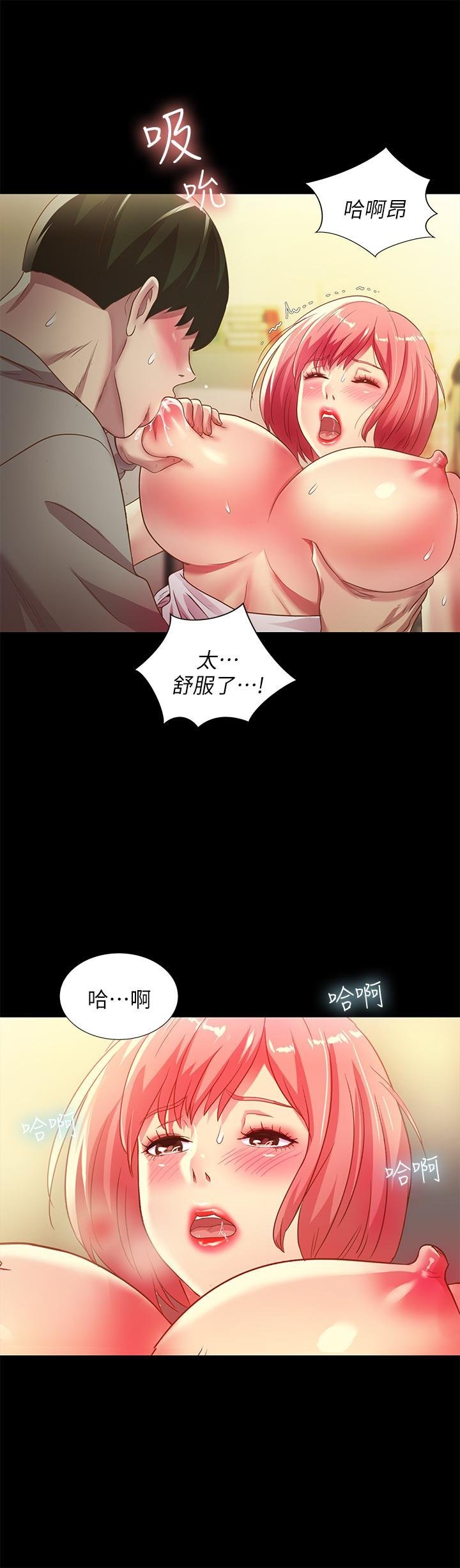 第62话-用恩泳丰满的胸部... 第 13 页