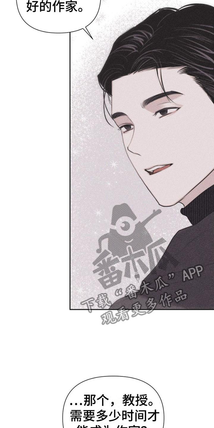 第5话 牵手 第 27 页
