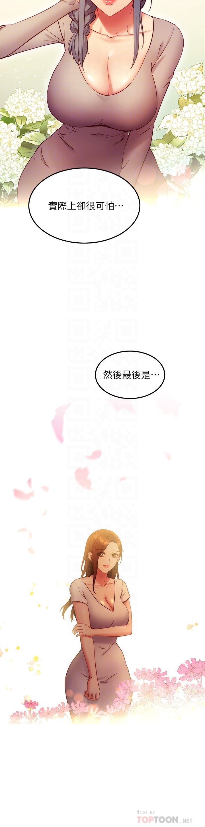 第135话 - 要和我结婚吗? 第 16 页