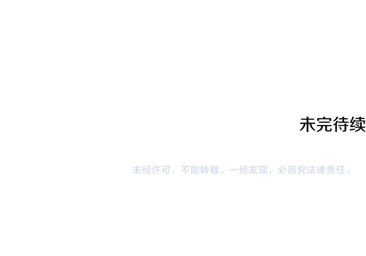第5话 苏丹的儿子！ 第 212 页