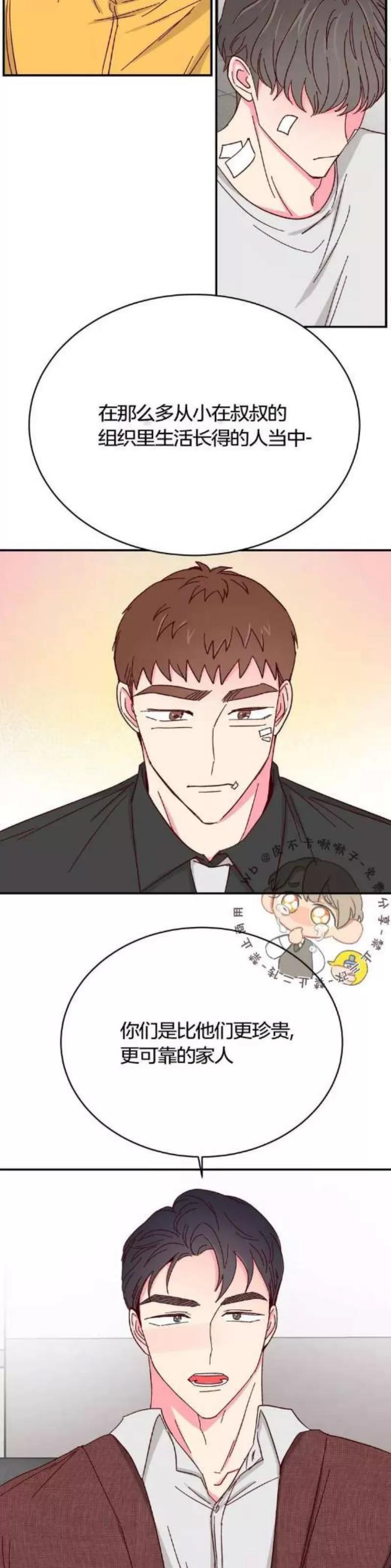 第70话 第 11 页