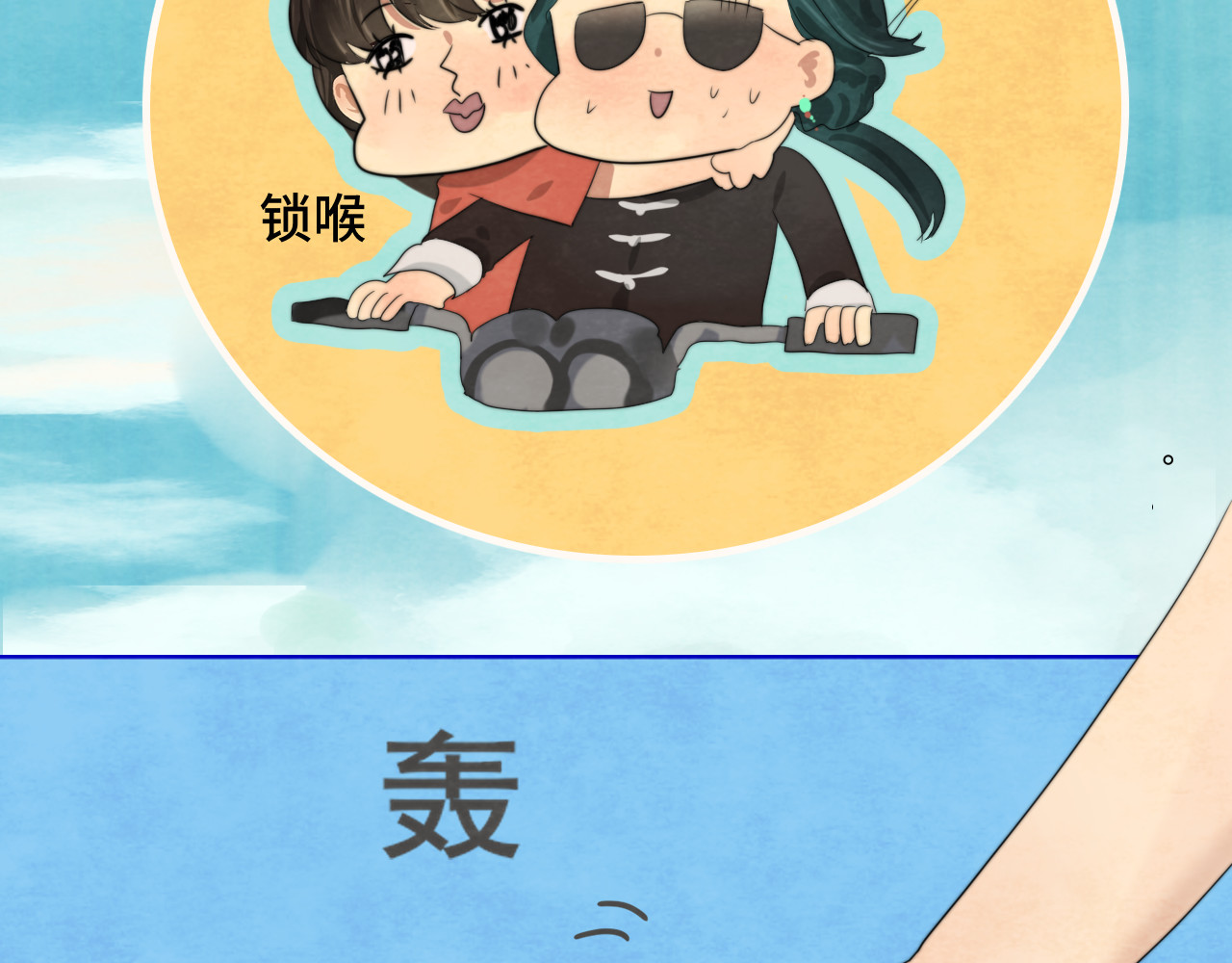 第37话夏天就是西瓜朋友和烟花 第 75 页