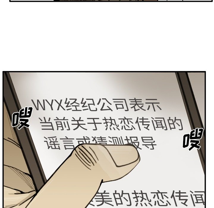 第 59 话 第 17 页