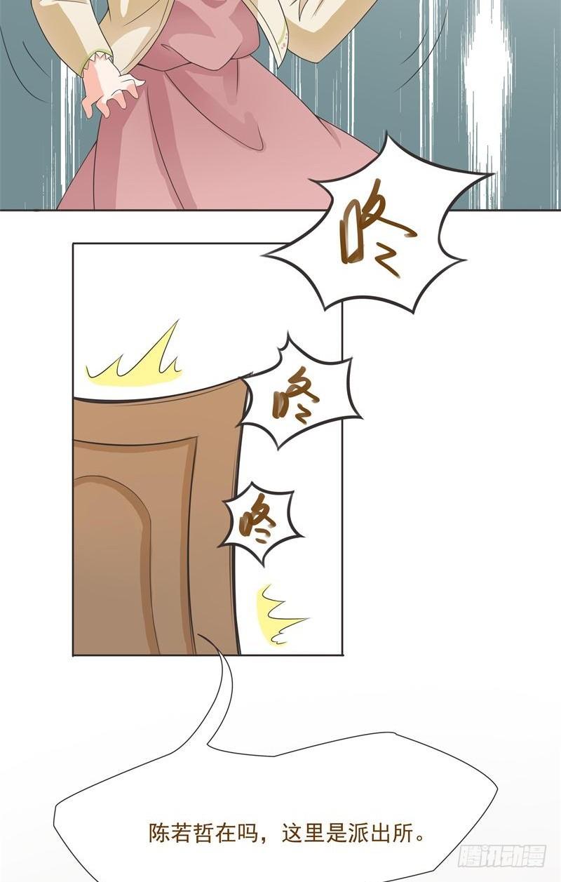 第03话 第 20 页