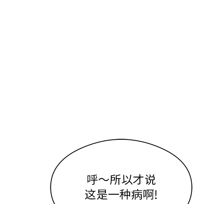 第60话 第 103 页
