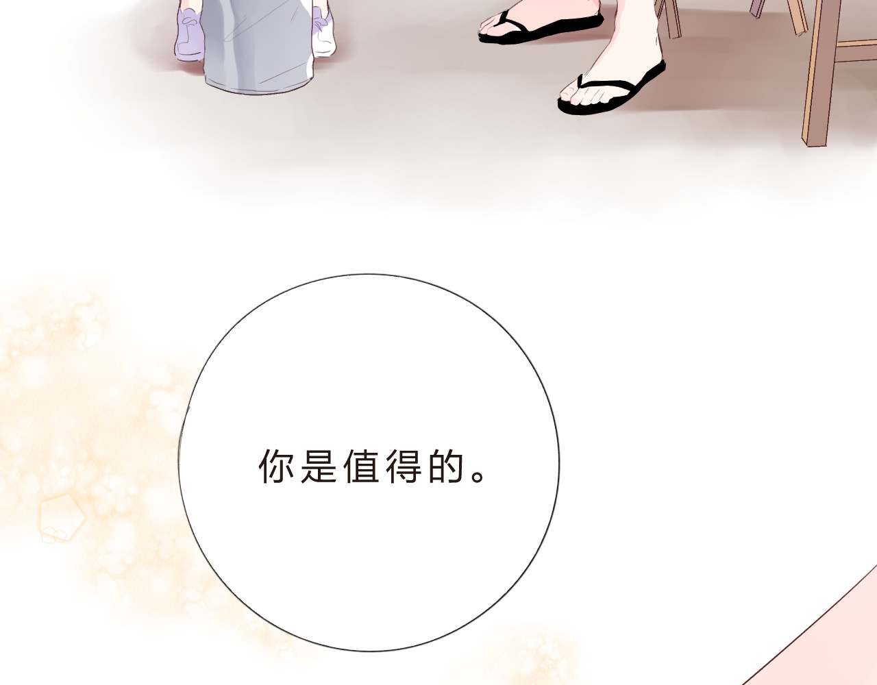 第25话 空白画纸 第 41 页