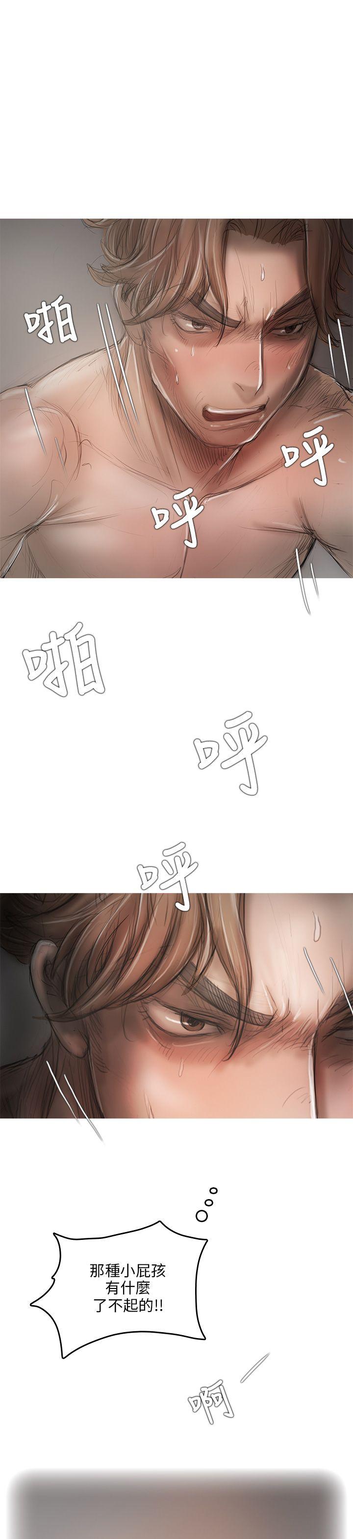 第8话 第 20 页