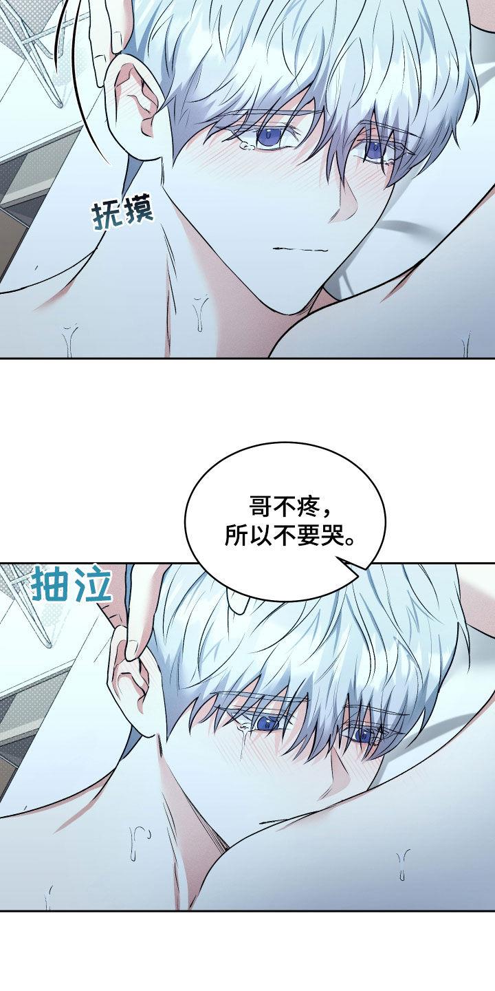 第41话 初恋 第 8 页